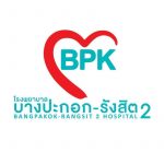 รพ.บางปะกอก รังสิต 2